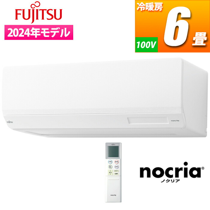 楽天市場】【送料無料】【カードOK】富士通ゼネラル6畳用