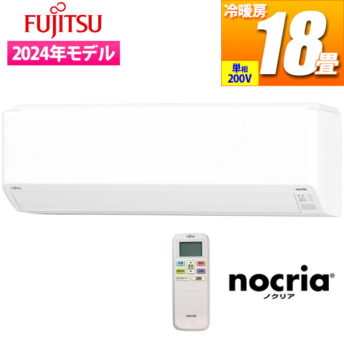 楽天市場】富士通ゼネラル 18畳相当エアコン AS-C564R2-W