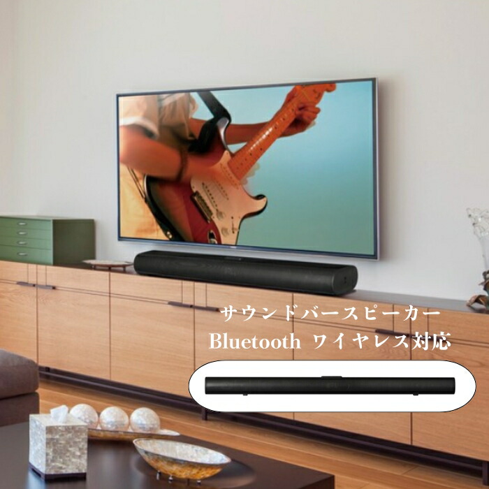 サウンドバー BS-18B カラオケサウンドバー「KARAxKARA」（カラカラ） | カテゴリーで