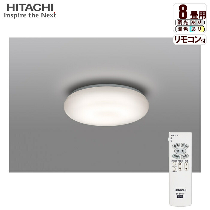 HITACHI シーリングライト ２個セット Amazon.co.jp : 日立 LED 調光 シーリングライト ~6畳 リモコン