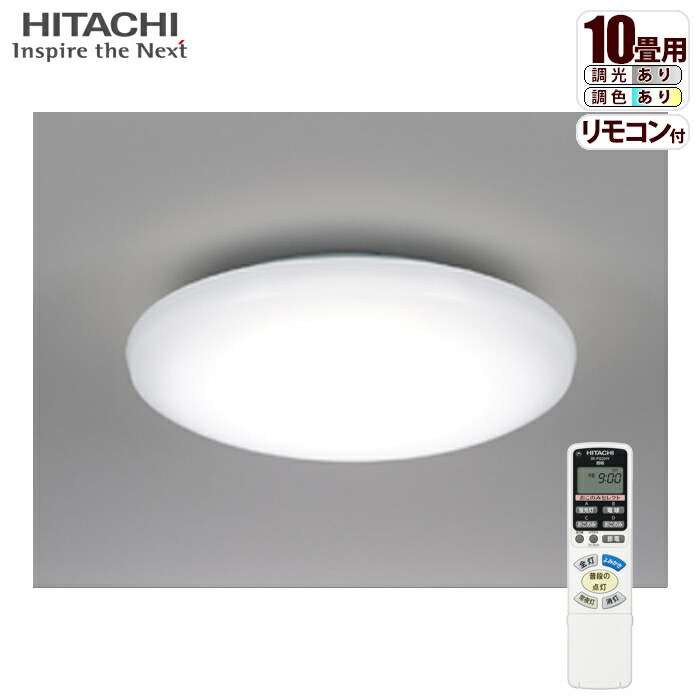 日立　HITACHI LED シーリングライト Amazon | 【3個セット】 日立 LEDシーリングライト 12畳/8畳/6畳
