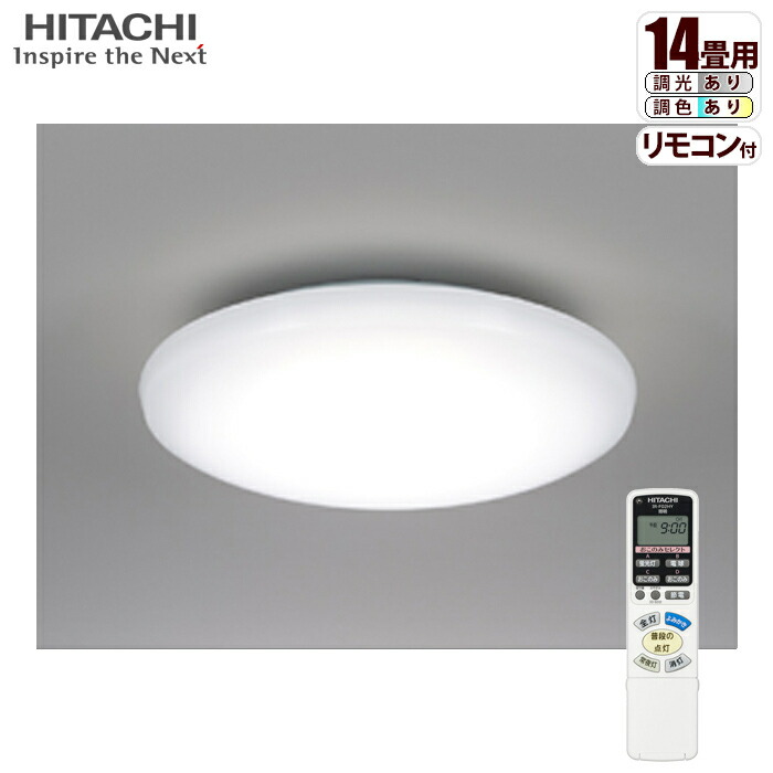 HITACHI シーリングライト　12畳用 楽天市場】【当日出荷】日立 LEDシーリングライト(〜12畳