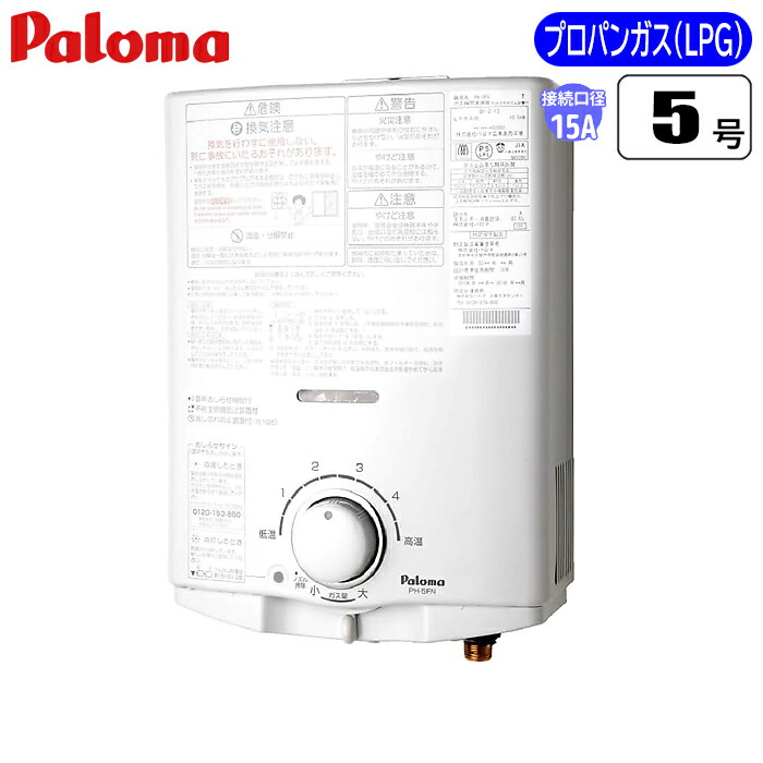 Paloma PH-5FV ガス衣類乾燥機 Paloma PH-5FV ガス衣類乾燥機 PH-5FV-1
