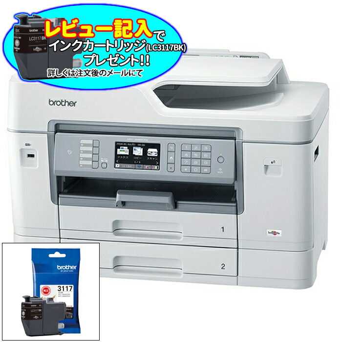 楽天市場】ブラザー ＜PRIVIO＞プリンター複合機 MFC-J6983CDW(4色独立インクジェット/LAN/W-LAN/USB2.0/A3/ プリンター/スキャナー/コピー/FAX/2段給紙トレイ) MFC-J6983CDW プリンター 複合機 インクジェット LAN A3 スキャナー  FAX 高耐久 : タンタンショップ