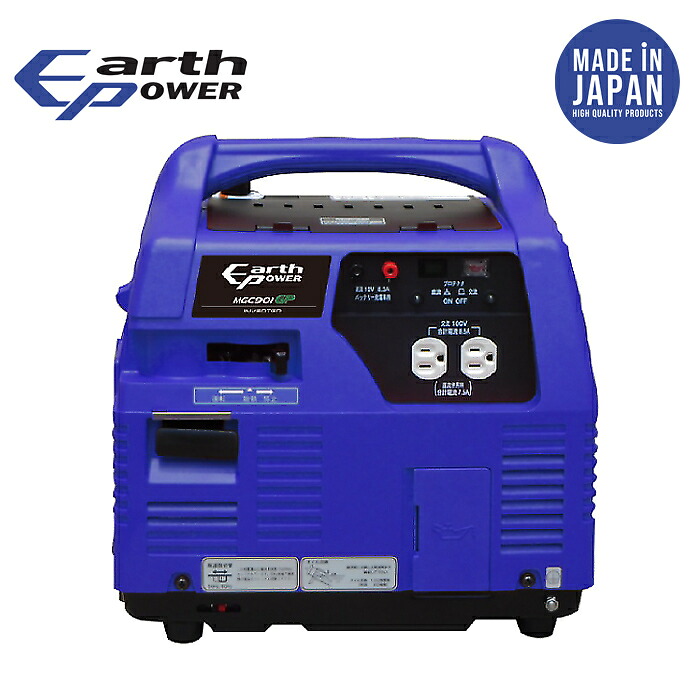 EARTH POWER ポータブルガス発電機 (プロパンガス燃料) (キャスターセット品) Willbe MGC901GPB11 プロパンガス 非常電源 イベント アウトドア 長時間運転 商用電源 低騒音 耐久性 安定性 プロ仕様 日本製 震災時 充実のラインナップ インバーター 安定供給|タンタンショップ