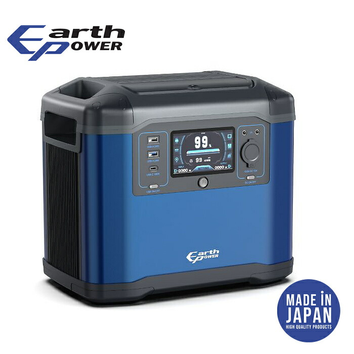 EARTH POWER ポータブル電源 ELシリーズ 3E(スリーイー) EL0960i-A01 静かなコンセント アウトドア 高耐久性 充電スピード 使いやすさ 寒冷地対応 アフターサービス LEDライト ソーラーパネル 入出力ポート 液晶ディスプレイ