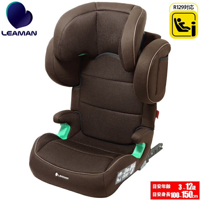 RECARO ジュニアシート ブラウン 保護マット付き 楽天市場】【リーマン】 ハイバックジュニア ISOFIX R129 BR