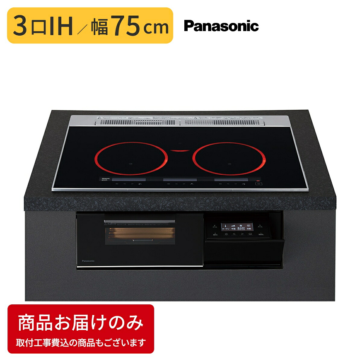 ビルトインIHコンロ 3口 75cm ブラック 無水両面焼きグリル パナソニック KZ-A1T7K【納期目安：２週間】 IH クッキングヒーター 3口IH 鉄 ステンレス ジェットブラック キッチン 調理器具 高機能 デザイン 使いやすい 耐久性 節約 省エネ スタイリッシュ IHクッキング｜タンタンショップ