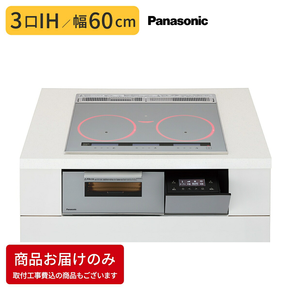 ビルトインIHコンロ 3口 60cm シルバー 無水両面焼きグリル パナソニック KZ-A1T6S IHクッキングヒーター Aシリーズ 3口IH 鉄・ステンレス対応 幅60cm|タンタンショップ