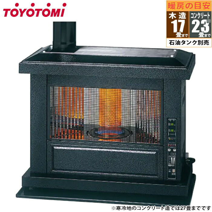 トヨトミ　2018年製　HR-650F 煙筒ストーブ トヨトミ2018年製HR-650F 煙筒ストーブ