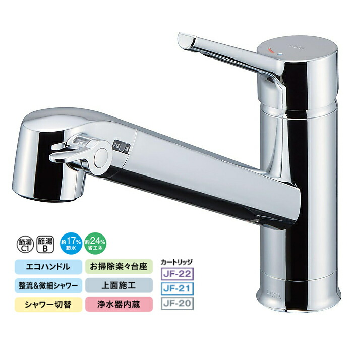 美品　LIXIL(リクシル) キッチン用浄水器内蔵混合水栓RJF-871Y Amazon | LIXIL(リクシル) INAX キッチン用 浄水器内蔵シングル