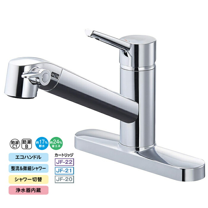 楽天市場】リクシル キッチン用浄水器内蔵型シングルレバー混合水栓