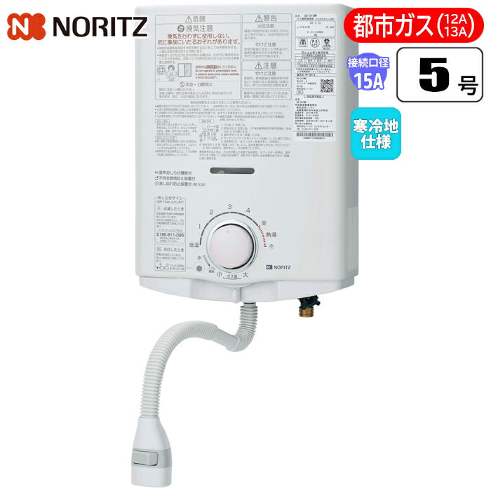 楽天市場】ノーリツ(NORITZ) エコジョーズ ガスふろ給湯器 20号 楽天市場】ノーリツ(NORITZ) エコジョーズ ガスふろ給湯器 20号