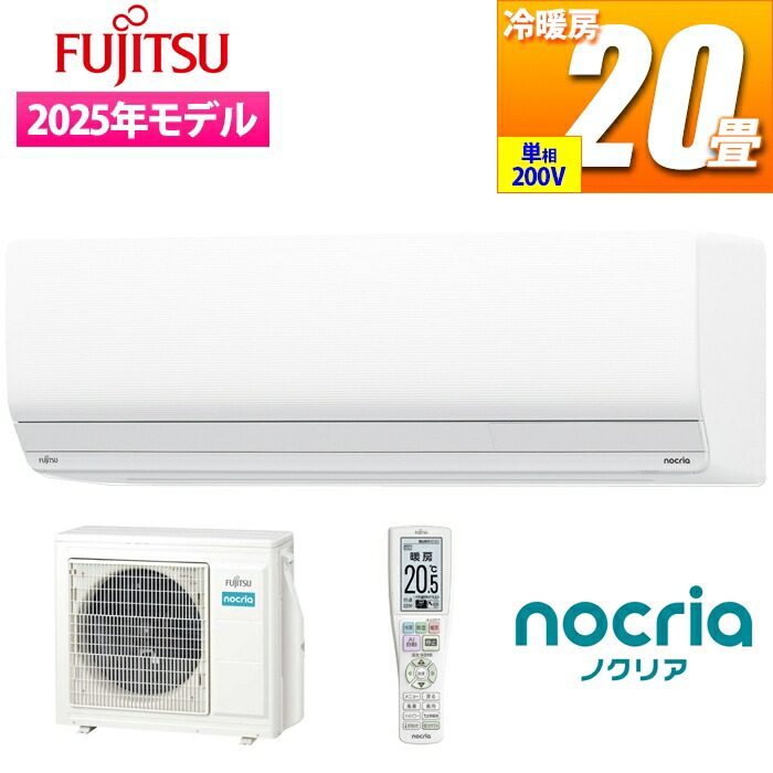 Fujitsu エアコン ホワイト エアコン : AS-Z63D2仕様詳細（2014年度「ノクリア」Zシリーズ