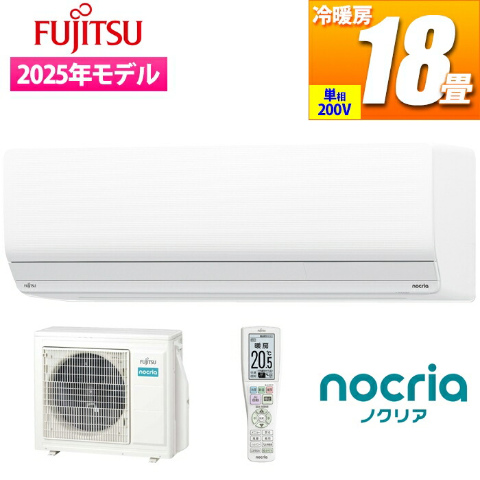 楽天市場】エアコン 18畳用 ノクリア Wシリーズ (ホワイト/200V) 送風