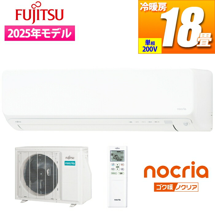 楽天市場】エアコン 18畳用 ノクリア Dシリーズ (ホワイト/200V