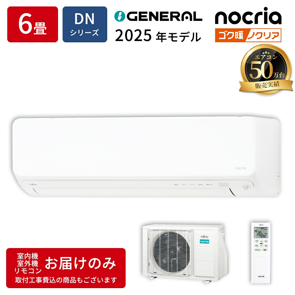 エアコン 6畳用 寒冷地仕様 ゴク暖ノクリア DNシリーズ (ホワイト) ゼネラル AS-DN225S-W【納期目安：04/中旬入荷予定】 暖房 除菌 自動調節 コンパクト