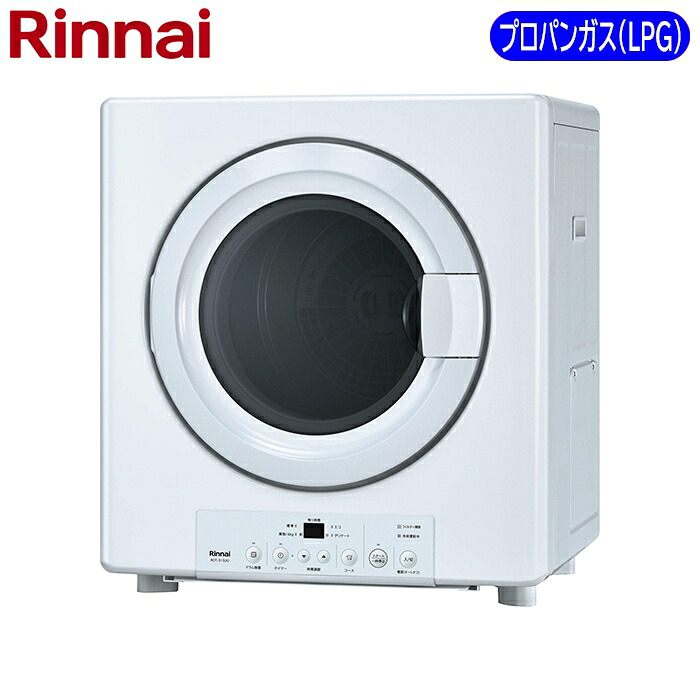 ガス衣類乾燥機 乾燥容量3Kg ネジ接続タイプ プロパン(LPG)用【法人限定/土日祭日配送不可】 リンナイ RDT-31SU(A)_LP【納期目安：１週間】 ガス衣乾機 3kg乾燥容量 プロパン(LPG) 不可 エコ仕様 ガス消費量低減 安全装置充実 連続スパーク点火 乾燥効率抜群 スリム設計｜タンタンショップ