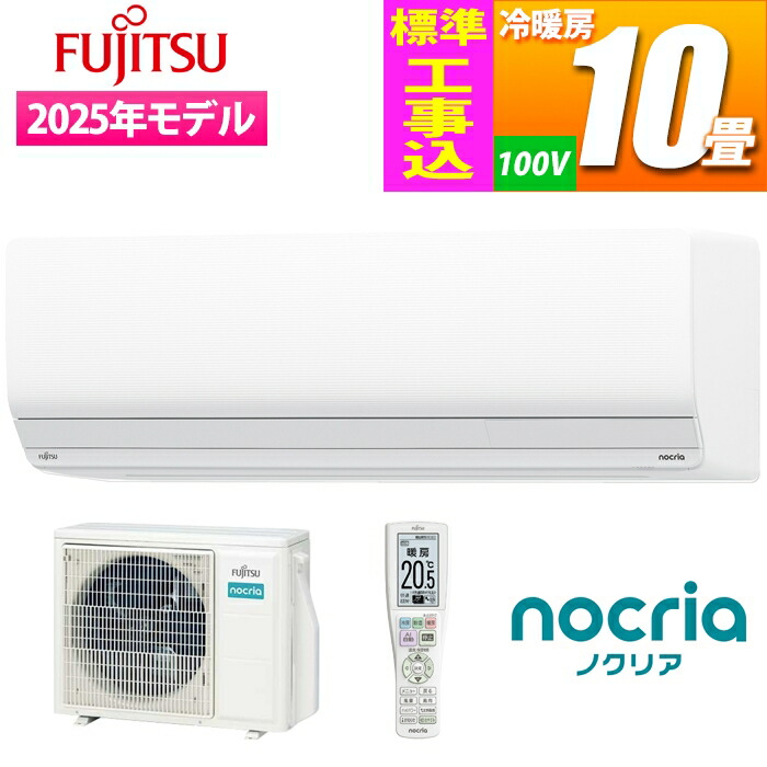 楽天市場】富士通ゼネラル AS-XW80K2W エアコン 「ノクリア XW