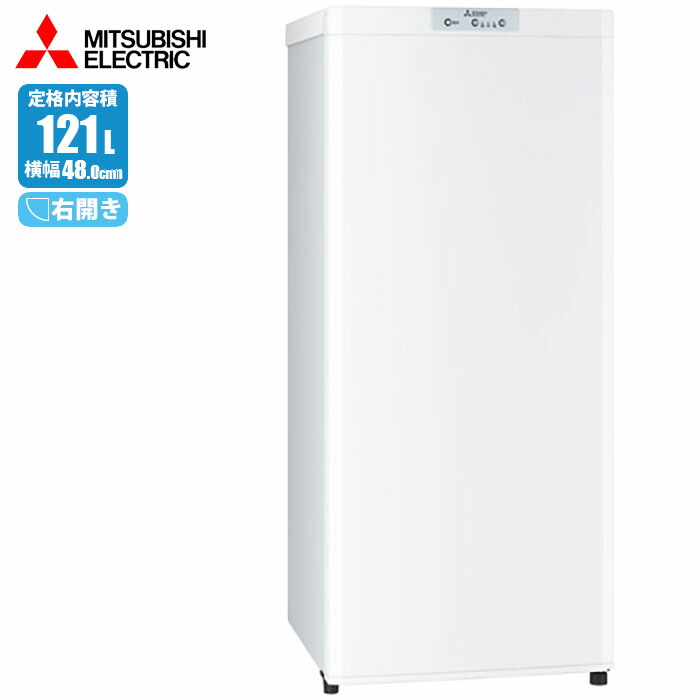 楽天市場】三菱冷凍庫 W MF-U12G 送料無料 三菱電機 冷凍庫