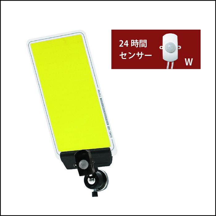 DC12VCOB マグネットパネルライトセンサー付き(24時間センサー) MTO DCC002-W マグネット センサー COBLED パネルライト 高効率 安全性 軽量 放熱性 高寿命 光拡散 無音 夜の作業 明るさ変調 電源対応 大面積 光源 拡散光 高照度 ACアダプター