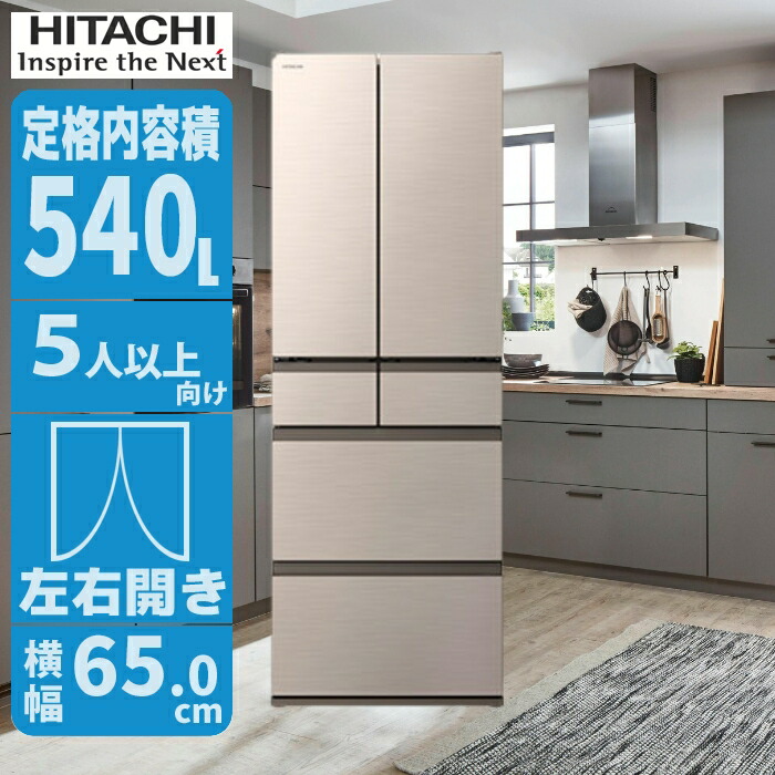 楽天市場】【8/30限定ポイント2倍】【配送設置無料】HITACHI