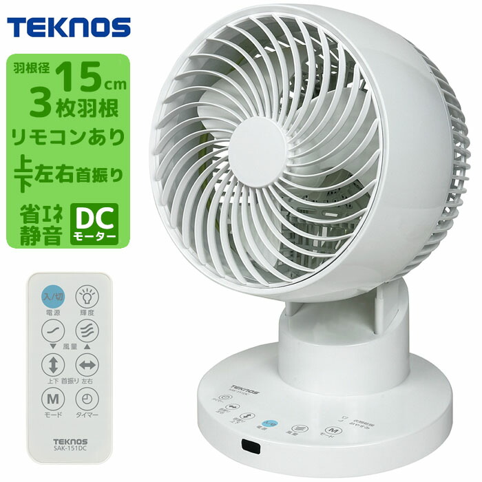 sak出品 Amazon | TEKNOS 18cmサーキュレーター首振り ホワイト SAK-250