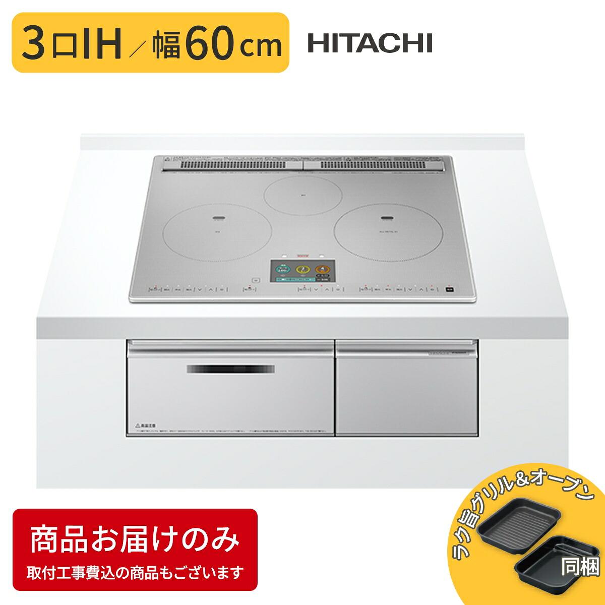 冬のちょい足し暖房装置 キッチン家電-IH クッキングヒーター・電気コンロ