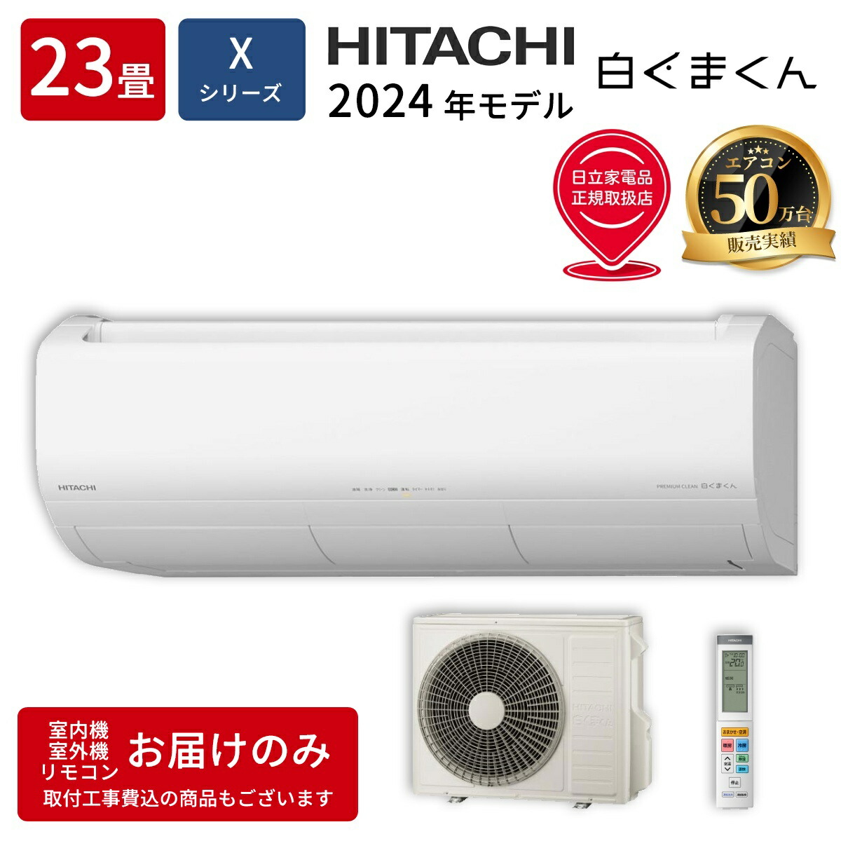 冬のちょい足し暖房装置 エアコン-ルームエアコン