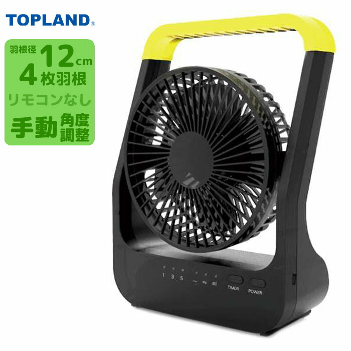 楽天市場】トップランド 扇風機 dcモーター 卓上扇風機 静音