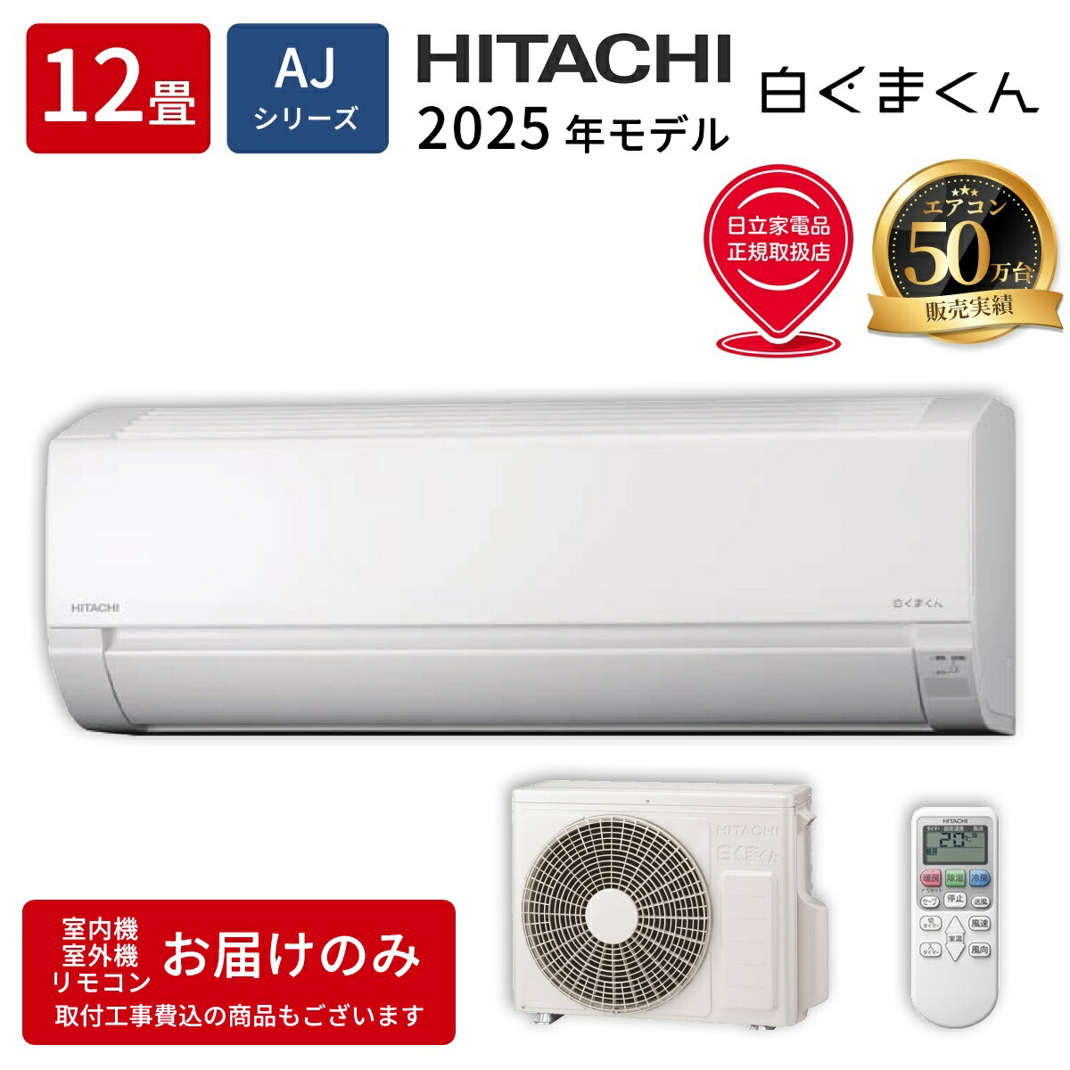 2027年省エネ標準尺度うつり変わり前に照合のしるし！ 標準尺度工事込み冷房装置特集