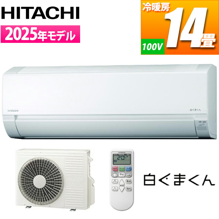 白くまくん エアコン室外機のみ 新品未使用 キズあり 白くまくん エアコン室外機のみ 新品未使用 キズあり 楽天市場