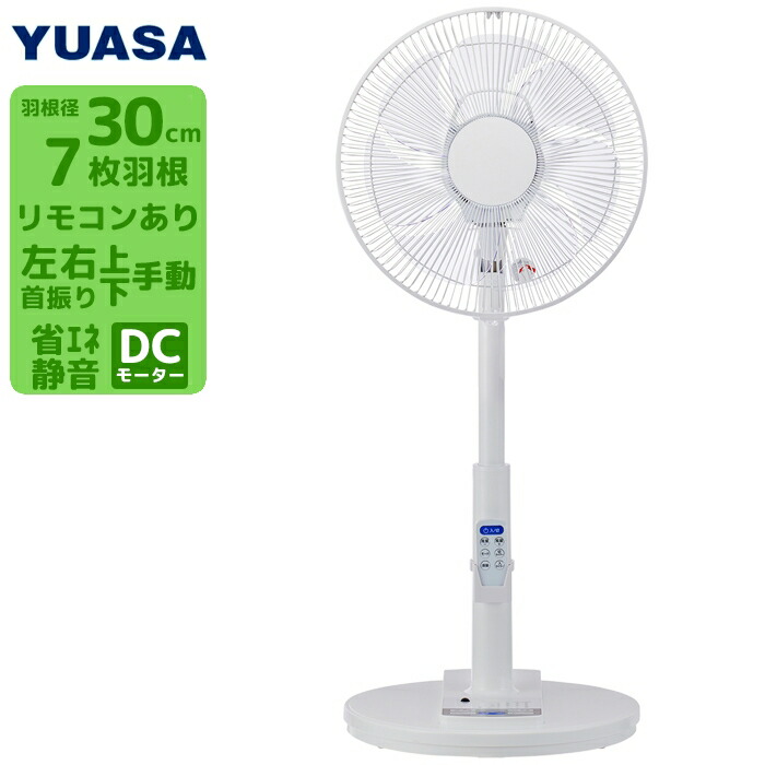 楽天市場】DCマイコン式扇風機 グレー 7枚羽根 リモコン付き 手触りの