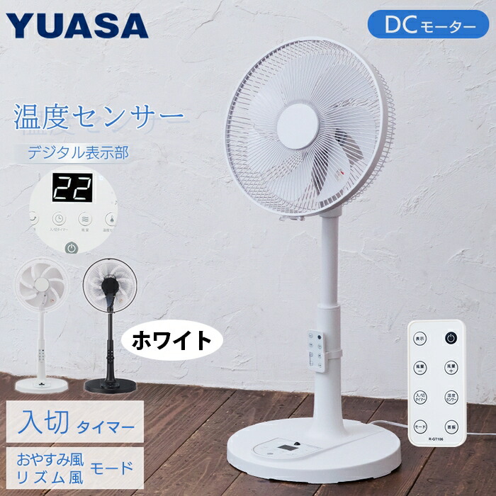 ころ様新品未使用箱不良　山善　DCリビング扇 リモコンYLX-AJD30（W） 山善 - 新品未使用箱不良 山善 DCリビング扇 リモコンYLX-AJD30