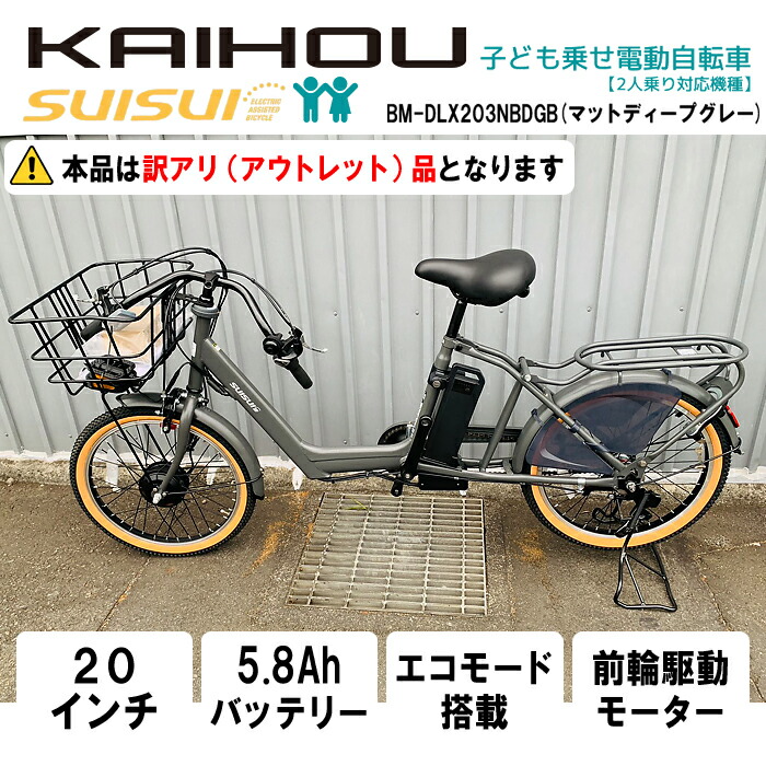 KAIHOUカイホウジャパンSUISUI BREEZE