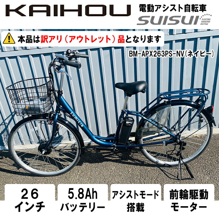 楽天市場】カイホウ 【アウトレット品】SUISUI Breeze(ブリーズ