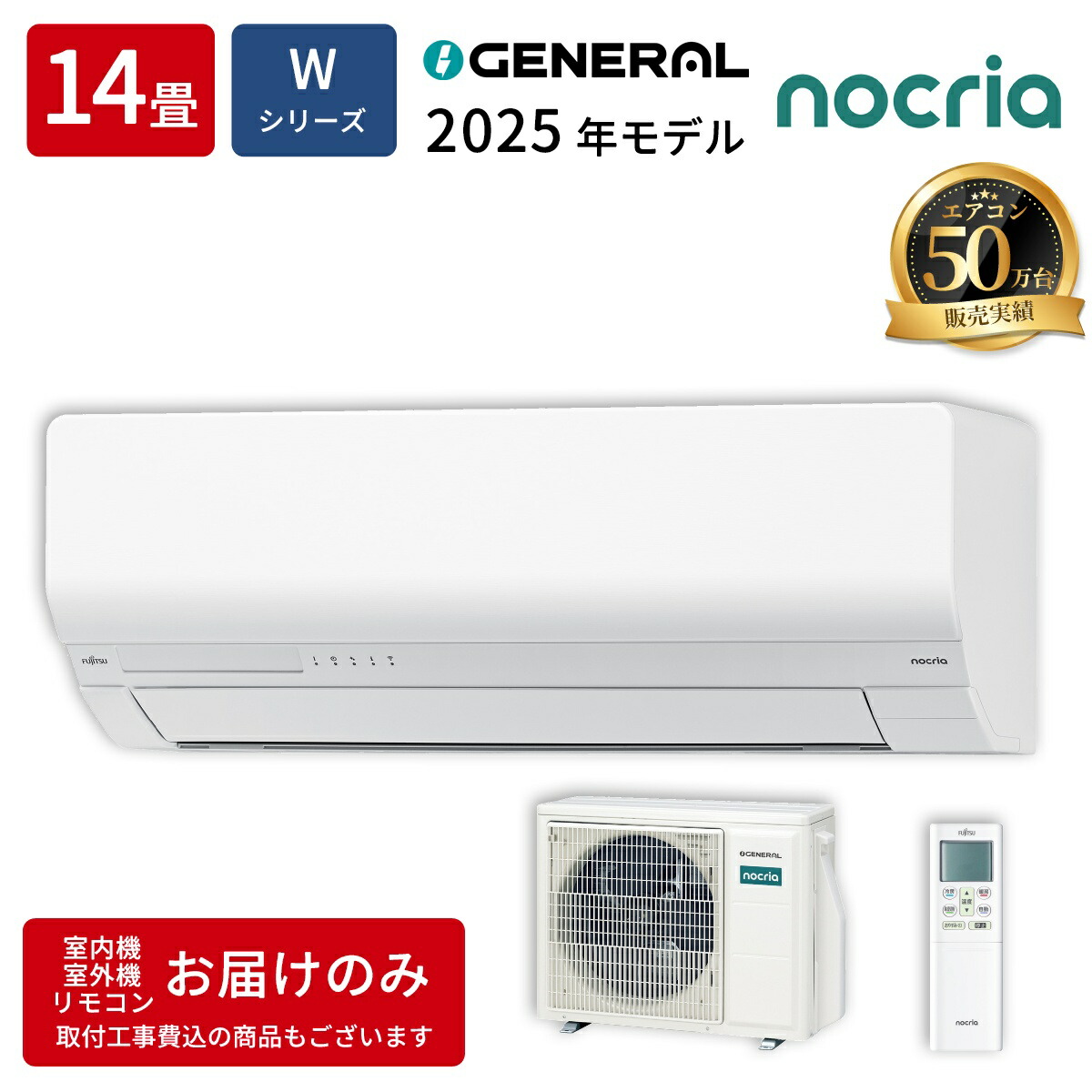 楽天市場】【送料無料】【カードOK】富士通ゼネラル14畳用エアコン 