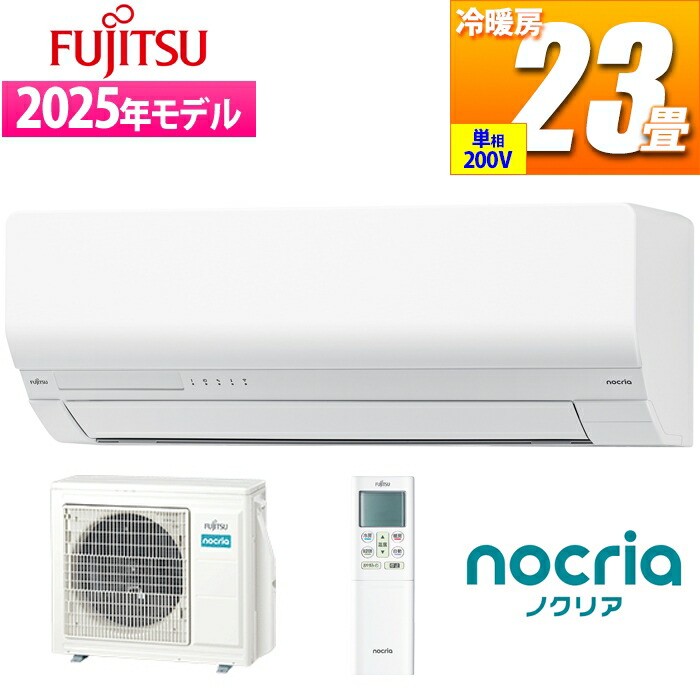 楽天市場】エアコン 18畳用 ノクリア Wシリーズ (ホワイト/200V) 送風