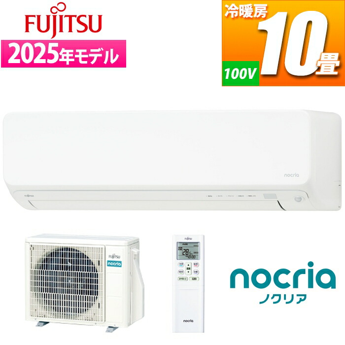 楽天市場】富士通ゼネラル AS-XW80K2W エアコン 「ノクリア XW