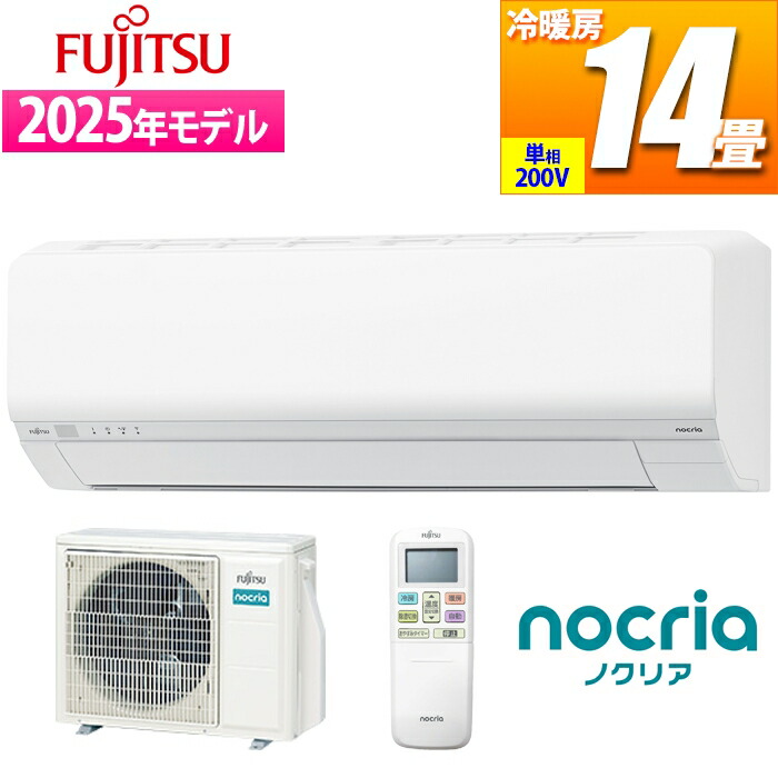 富士通　FUJITSU　エアコン　～１４畳　人感センサー搭載　AS-J40C-W ヨドバシ.com - 富士通ゼネラル FUJITSU GENERAL 人感センサー