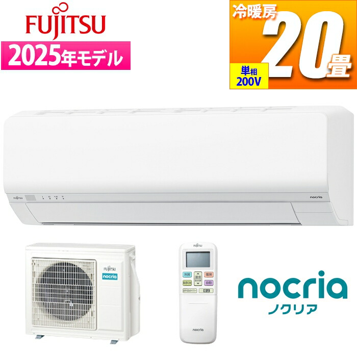 楽天市場】富士通ゼネラル 20畳相当エアコン AS-Z635S2-W