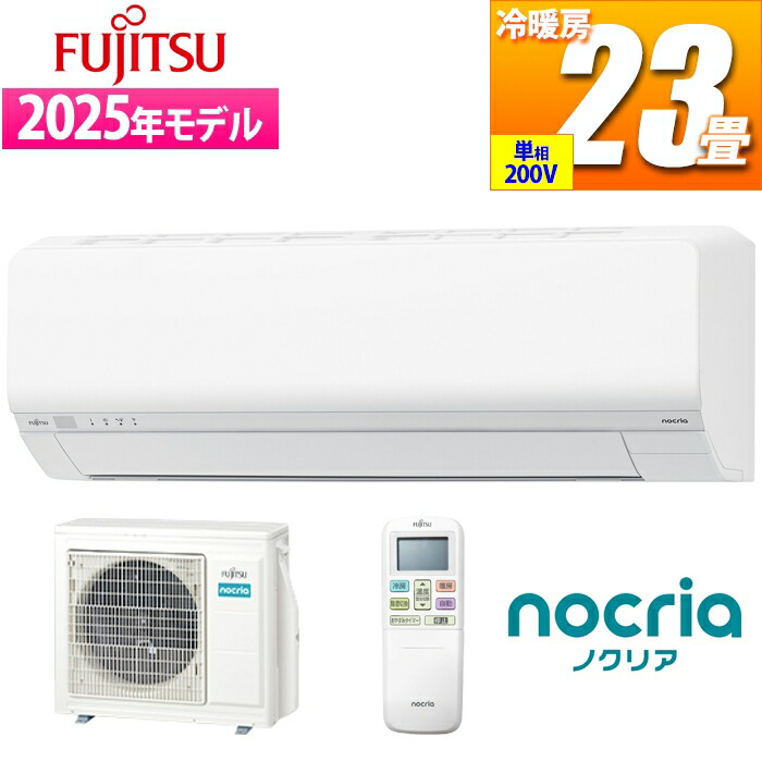 楽天市場】エアコン 18畳用 ノクリア Wシリーズ (ホワイト/200V) 送風