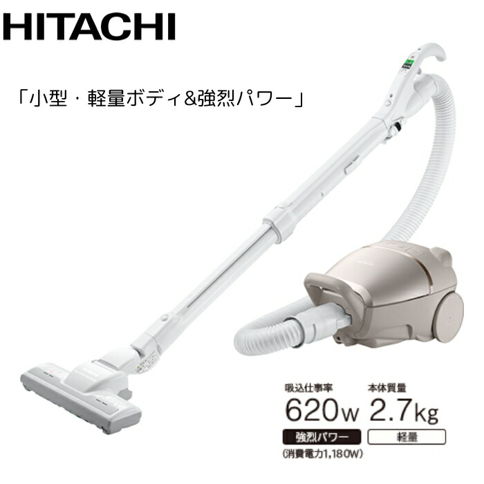 楽天市場】日立 【HITACHI】掃除機 紙パック式クリーナー コード