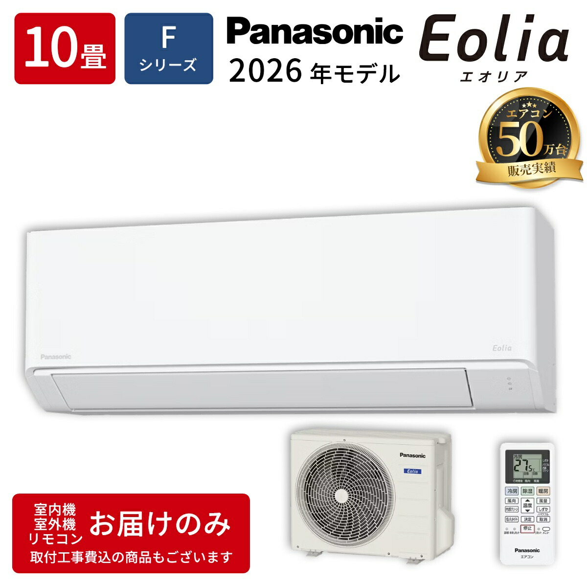 エアコン 10畳用 Eolia(エオリア) Fシリーズ (クリスタルホワイト) インバーター冷暖房除湿タイプ パナソニック CS-285DFL-W 冷房 暖房 除湿 エオリア 冷媒R32 省エネ スマート パワフル 便利 消費電力 冷房能力 暖房能力 アプリ 清潔熱交換器 タイマー リモコン 快適 静音