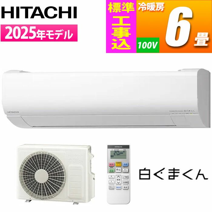 楽天市場】エアコン 6畳用 白くまくん AJシリーズ (スター