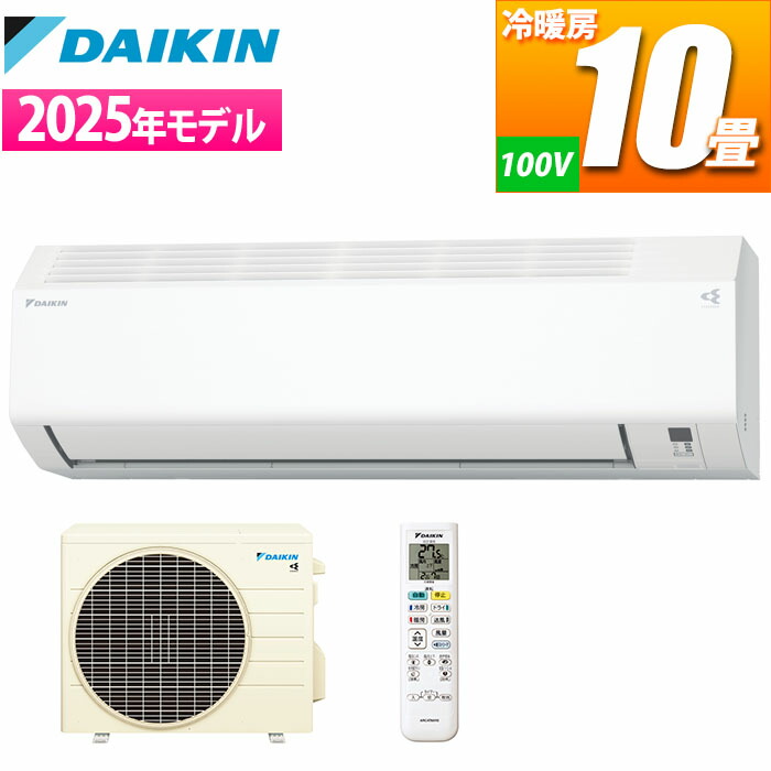 エアコン/大特価/10〜12畳/美品/DAIKIN/2022年購入品 エアコン/大特価/10〜12畳/美品/DAIKIN/2022年購入品 楽天市場】