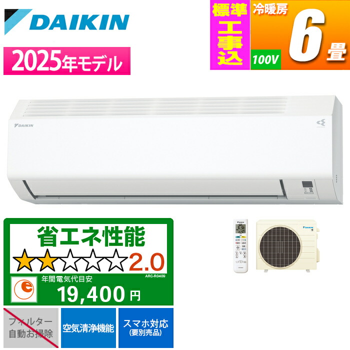 楽天市場】エアコン 6畳 工事費込み 日立 白くまくん AJシリーズ