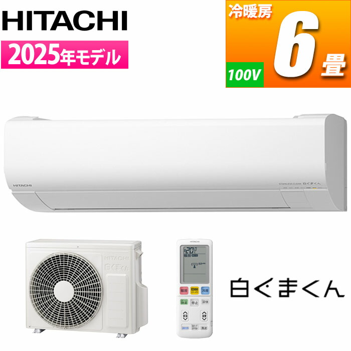 楽天市場】日立 [凍結洗浄Light]・[ステンレス・クリーン システム