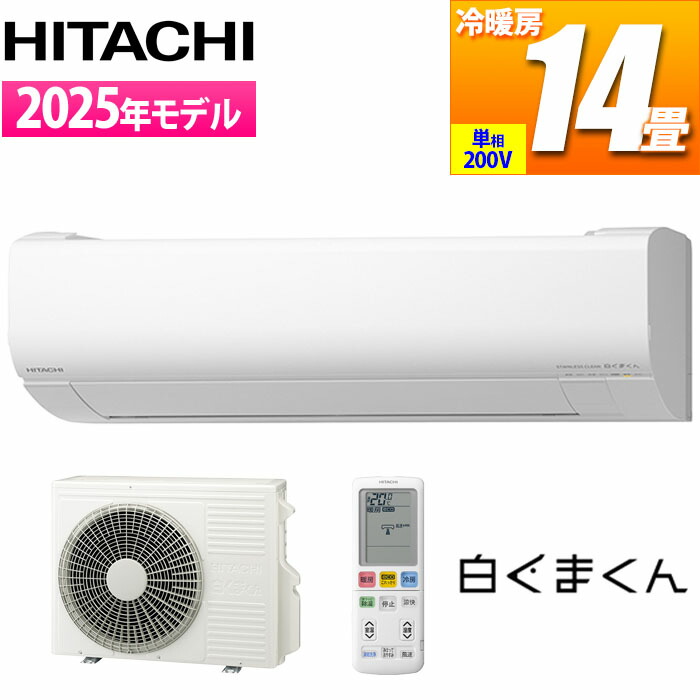 楽天市場】エアコン 14畳用 白くまくん Fシリーズ (スターホワイト