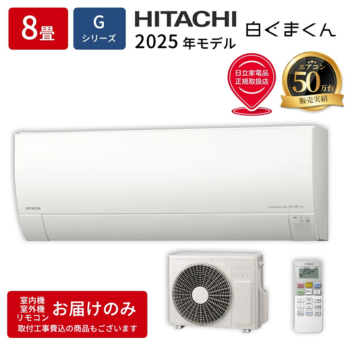2027年省エネ引き合いうつり変わり前に照合のしるし！ 判定基準工事込み空調設備特集